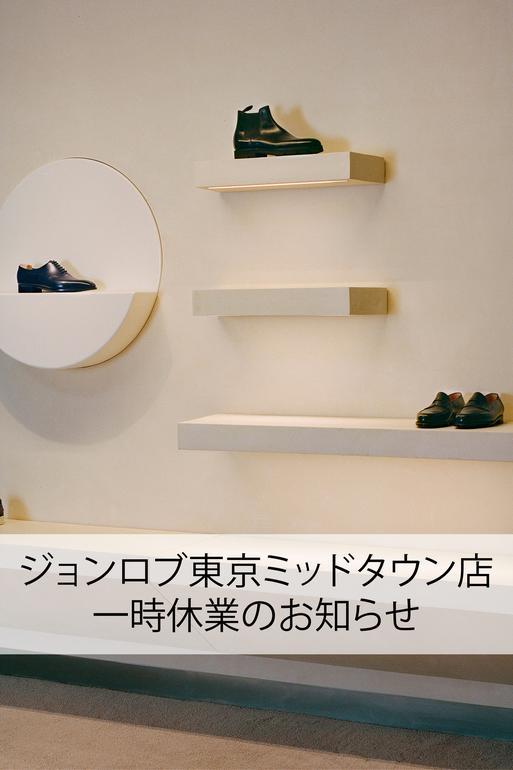 John Lobb ジョンロブ メンズ 鞄　新品同様 本物 超美品 ジョンロブ 幻の逸品 ミュージアムカーフレザー シングル