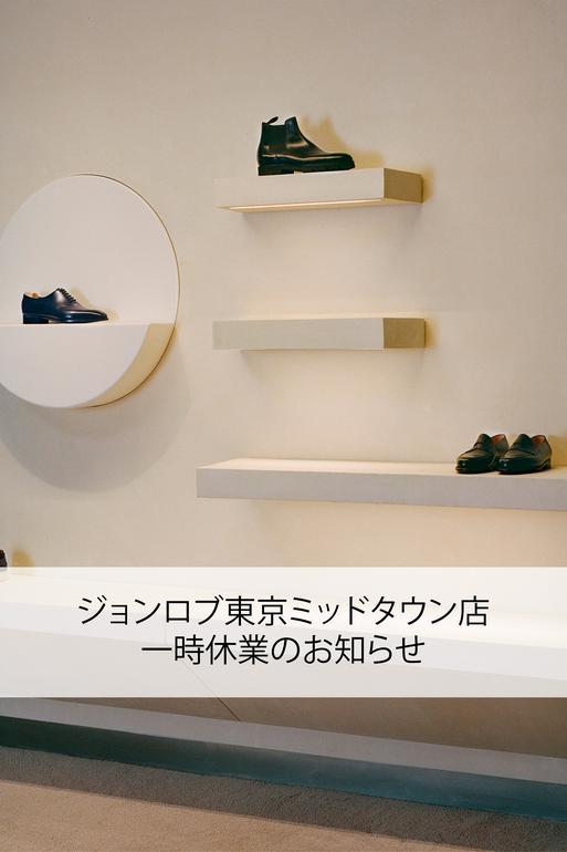 John Lobb